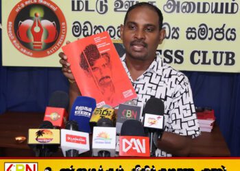ஊடகவியலாளர் நிமலராஜன் கொலை தொடர்பான அறிக்கை மட்டக்களப்பில் வெளியீடு