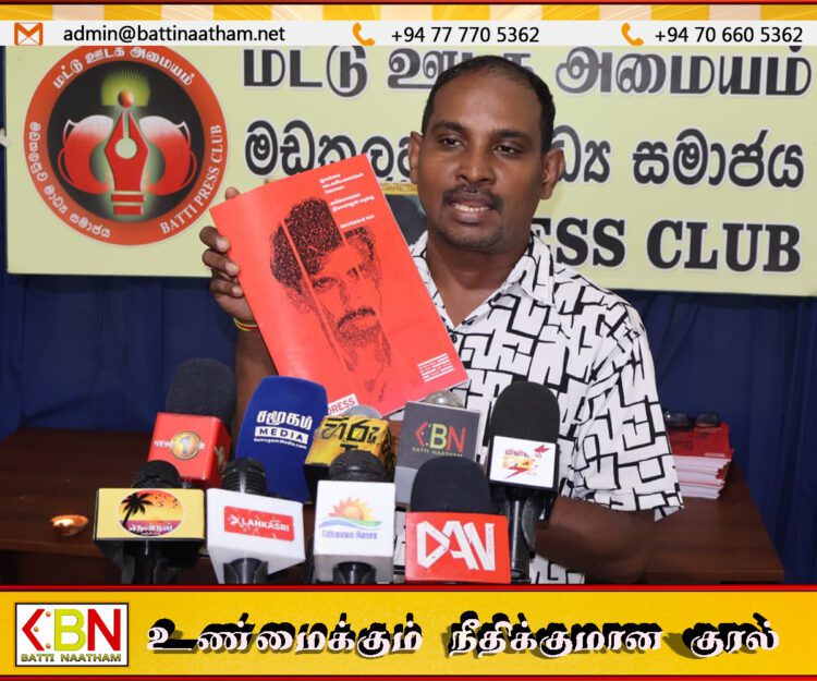 ஊடகவியலாளர் நிமலராஜன் கொலை தொடர்பான அறிக்கை மட்டக்களப்பில் வெளியீடு