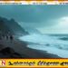 ரஷ்யாவில் 7.4 ரிச்டர் நிலநடுக்கம் – சுனாமி எச்சரிக்கை