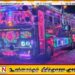 வாகனங்கள் தொடர்பில் நாளை முதல் நாடு தழுவிய ரீதியில் கடும் நடவடிக்கை