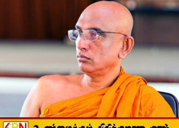 அத்துரலியே ரதன தேரருக்கு பிணை வழங்கியது நுகேகொடை நீதவான் நீதிமன்றம்