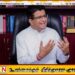 உதய கம்மன்பிலவை கைது செய்ய முடிவு எடுக்கவில்லை; குற்றப் புலனாய்வுத் திணைக்களம்