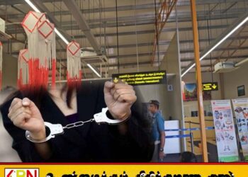 உடல் பாகத்தினுள் மறைத்து தங்கம் கடத்திய பெண் கைது