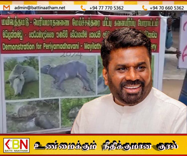 மேய்ச்சல் தரை சார்ந்த பிரச்சனைகளை தீர்த்துத் தருமாறு ஜனாதிபதியிடம் பண்ணையாளர்கள் கோரிக்கை