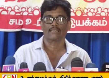 பாம்பை அடிக்க பொருத்தம் இல்லாத கம்பால் அடித்ததால் ரணில் வெளியே வந்தார்; சம உரிமை இயக்கம்
