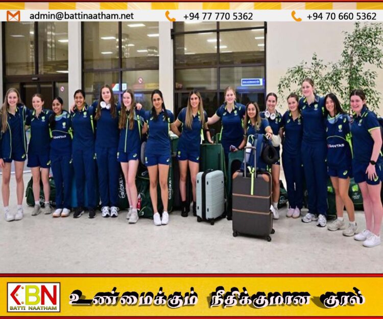 இளையோர் மகளிர் கிரிக்கெட் போட்டிகள்; ஆஸ்திரேலியா அணி இலங்கை வருகை