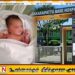 ஒலுவில் களியோடை ஆற்றின் அருகில் பிறந்து சில நாட்களேயான குழந்தை கண்டெடுப்பு