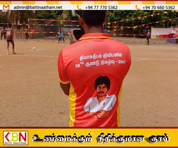 அமரர் திலீபனின் 38வது ஆண்டு நினைவேந்தலை முன்னிட்டு வாகரையில் உதைபந்தாட்ட சுற்றுப்போட்டி