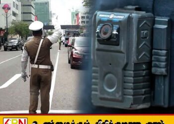 போக்குவரத்து பொலிஸாருக்கு சீருடையில் அணியும் கேமராக்கள் வழங்க திட்டம்
