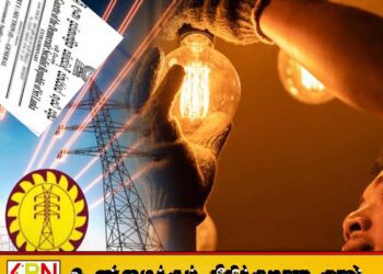 மின்சாரத்தை அத்தியாவசிய சேவைகள் என பிரகடனப்படுத்தி வர்த்தமானி வெளியீடு