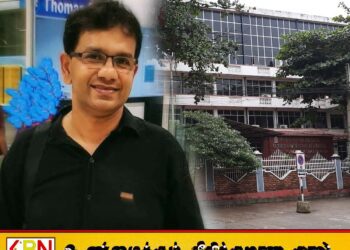 மட்டக்களப்பில் விசேட சத்திர சிகிச்சை நிபுணர் வைத்தியர் நிமலரஞ்சன் இயற்கை எய்தினார்