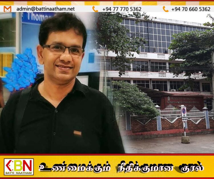 மட்டக்களப்பில் விசேட சத்திர சிகிச்சை நிபுணர் வைத்தியர் நிமலரஞ்சன் இயற்கை எய்தினார்