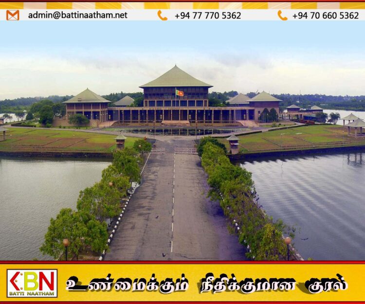 முன்னாள் ஜனாதிபதிகளுக்கான சிறப்புரிமைகள் நீக்கம்; சட்டமூலம் நிறைவேற்றம்
