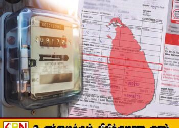 மின்சார கட்டணத்தை 6.8 வீதம் அதிகரிக்க முன்மொழிவு