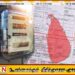 மின்சார கட்டணத்தை 6.8 வீதம் அதிகரிக்க முன்மொழிவு
