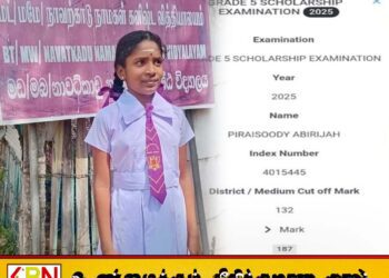 தரம் 5 புலமைப்பரிசில்; கிழக்கு மாகாணத்தில் முதலிடம் பிடித்த நாவற்காடு நாமகள் கனிஷ்ட வித்தியாலய மாணவி அபிரிஜா