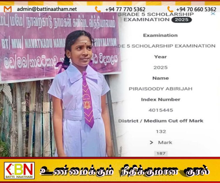 தரம் 5 புலமைப்பரிசில்; கிழக்கு மாகாணத்தில் முதலிடம் பிடித்த நாவற்காடு நாமகள் கனிஷ்ட வித்தியாலய மாணவி அபிரிஜா