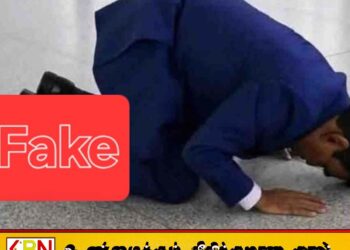 பொது பாதுகாப்பு அமைச்சர் தொடர்பில் சமூக வலைதளங்களில் பரவும் போலி புகைப்படம்