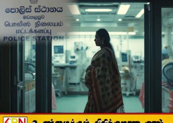 மட்டு போதனா வைத்தியசாலை மலசல கூடத்தில் குழந்தையை பிரசவித்து பெட்டிக்குள் அடைத்த சிற்றூழியர்; குழந்தை உயிரிழப்பு