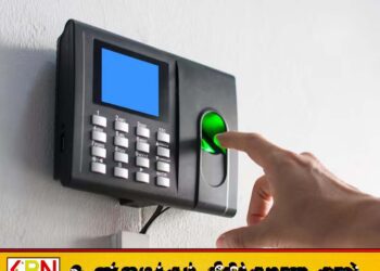 அரச அதிகாரிகளுக்கான டிஜிட்டல் கையொப்ப முறை அறிமுகம்