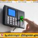 அரச அதிகாரிகளுக்கான டிஜிட்டல் கையொப்ப முறை அறிமுகம்