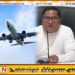 வெளிவிவகார அமைச்சர் விஜித ஹேரத் ஜெனீவாவிற்கு புறப்பட்டார்