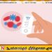 இலங்கையில் எச்.ஐ.வி தொற்று அதிகரித்து வருவதாக தகவல்