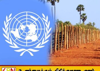 நாட்டில் நிலவும் காணி பிரச்சினைகளைத் தீர்க்க ஐநா அரசுக்கு ஒத்துழைப்பு