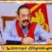 அரசியல் பலம் இல்லாவிடினும் மக்கள் என்னுடன் இருக்கிறார்கள்; மஹிந்த ராஜபக்ஷ