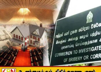மேலும் சில அரசியல்வாதிகளின் சொத்து விபரங்கள் வெளியாகின