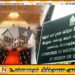 மேலும் சில அரசியல்வாதிகளின் சொத்து விபரங்கள் வெளியாகின