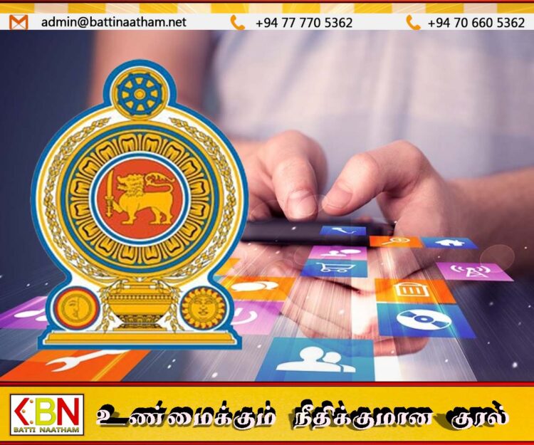 பொதுமக்கள் அனைத்து அரச சேவைகளையும் அணுகும் வகையில் புதிய செயலி