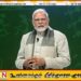 உயிரிழந்தவர்களின் குடும்பங்களுக்கு 2 இலட்சம்; மோடி அறிவிப்பு