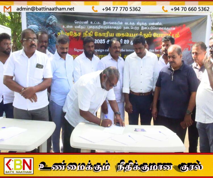 மட்டக்களப்பில் தமிழ்த் தேசியக் கட்சிகள் ஒன்றிணைந்து கையெழுத்துப் போராட்டம்