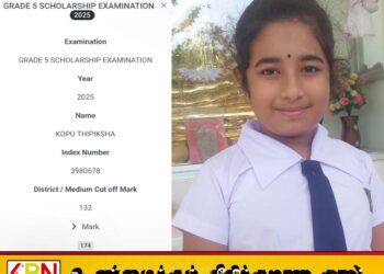 புலமைப்பரிசில் கிரான் விவேகானந்தா வித்தியாலய மாணவி கல்குடா கல்வி வலயத்தில் முதலிடம்