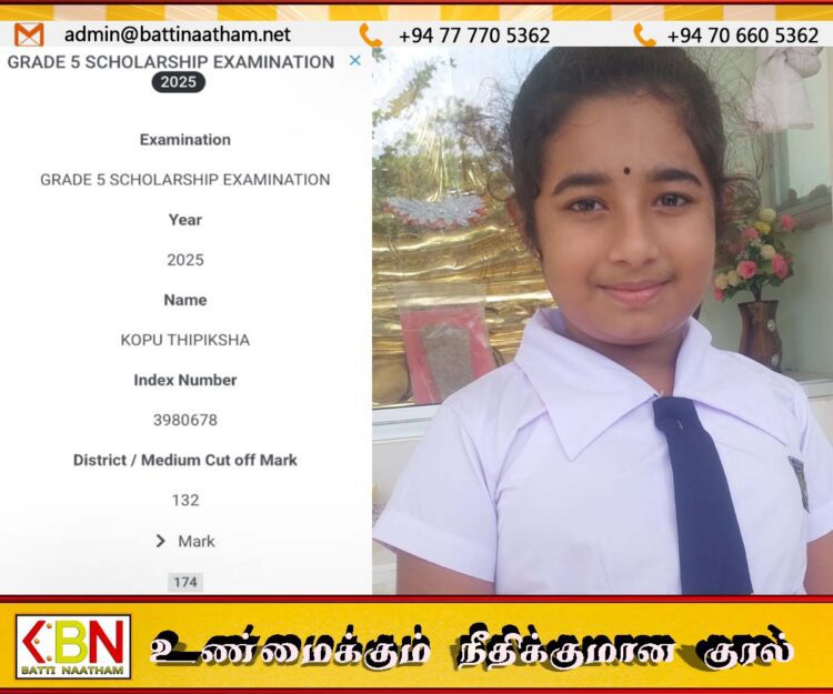 புலமைப்பரிசில் கிரான் விவேகானந்தா வித்தியாலய மாணவி கல்குடா கல்வி வலயத்தில் முதலிடம்