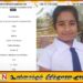 புலமைப்பரிசில் கிரான் விவேகானந்தா வித்தியாலய மாணவி கல்குடா கல்வி வலயத்தில் முதலிடம்