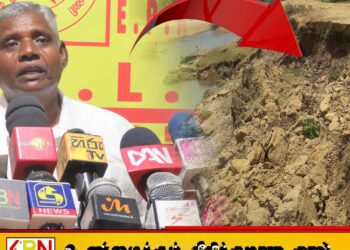 மட்டக்களப்பில் சில பொலிஸார் கப்பம் வாங்கிவிட்டு சட்டவிரோத மண் அகழ்விற்கு துணைபோகின்றனர்; இரா. துரைரெட்ணம்
