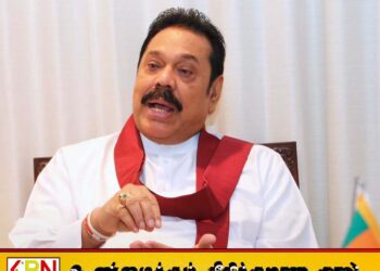 மகிந்த ராஜபக்சவின் விஜேராம இல்லத்தை சிஐடியில் ஒப்படைக்க நடவடிக்கை