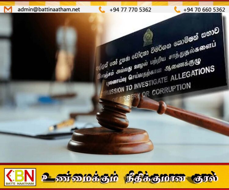 இலஞ்ச ஒழிப்பு ஆணைக்குழு பணிப்பாளர் நாயகத்திற்கு எதிரான மனு மீளப்பெறப்பட்டது