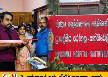 கர்ப்பிணி தாய்மார்களின் சிரமங்களுக்கு தீர்வு; சந்திவெளியில் மகப்பேற்று விடுதி திறந்து வைக்கப்பட்டது