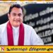 சஷீந்திர ராஜபக்ஷவுக்கான விளக்கமறியலில் நீடிப்பு