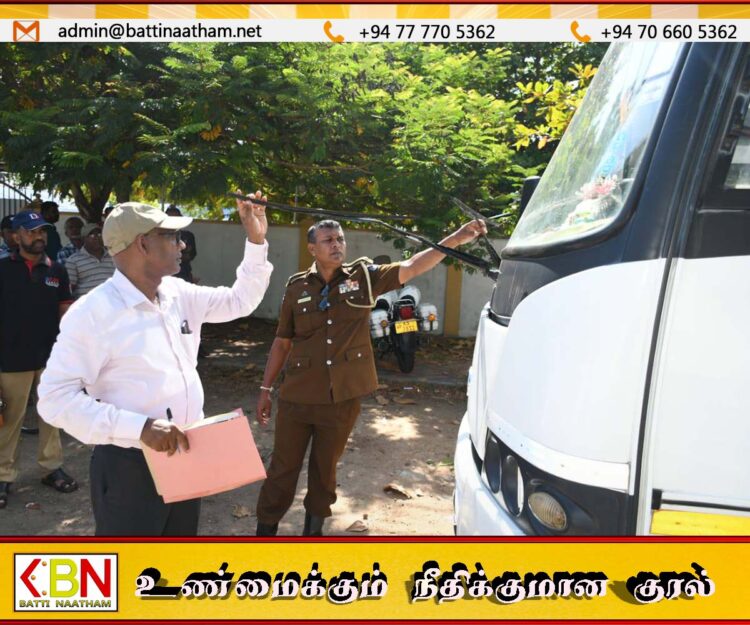மட்டக்களப்பில் பாடசாலை மாணவர்களை ஏற்றிச் செல்லும் வாகனங்கள் பரிசோதனை