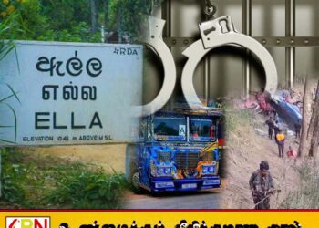 எல்லயில் விபத்தான பேருந்தின் உரிமையாளருக்கு பிணை