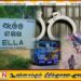 எல்லயில் விபத்தான பேருந்தின் உரிமையாளருக்கு பிணை