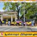 கிழக்கு பல்கலைக்கழகத்தில் 35வது ஆண்டு காணாமலாக்கப்பட்டோர் நினைவேந்தல்