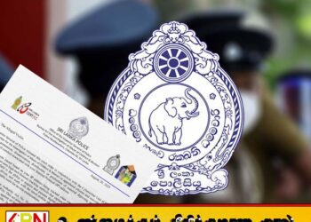 பொலிஸ்மா அதிபரின் கையெப்பத்துடன் வெளியாகியுள்ள போலி கடிதம்