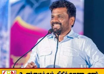 குற்றக் குழுக்களுடன் தொடர்பிலுள்ள அரசியல்வாதிகளின் தகவல்கள் கிடைத்துள்ளன; ஜனாதிபதி அநுர