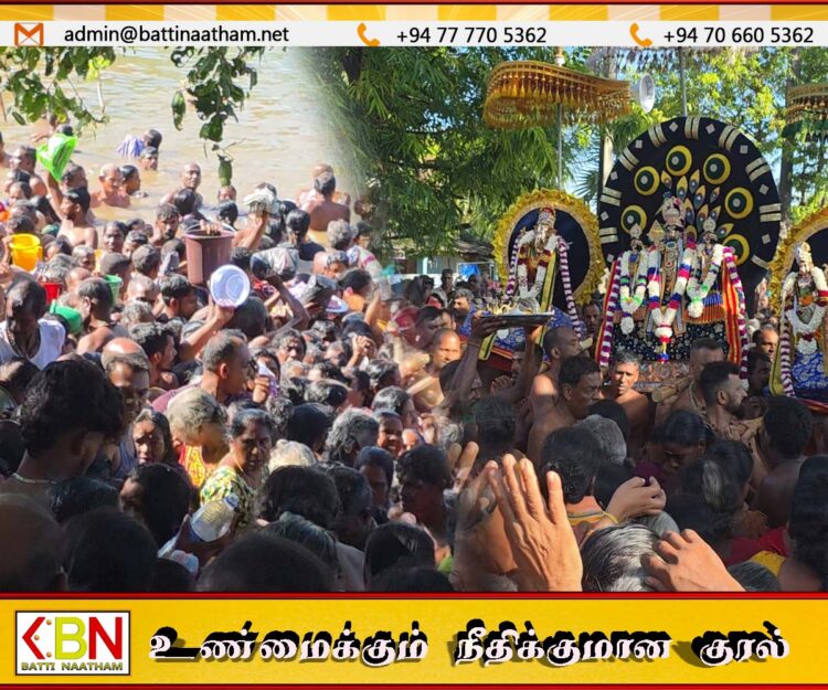 வெருகல் ஸ்ரீ சித்திரவேலாயுதர் ஆலய தீர்த்தோற்சவம்; ஆயிரக்கணக்கான பக்தர்கள் பங்கேற்பு