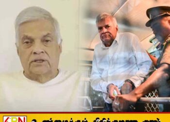 ஆதரவாக நின்ற அனைவருக்கும் நன்றி; ரணில் விசேட உரை